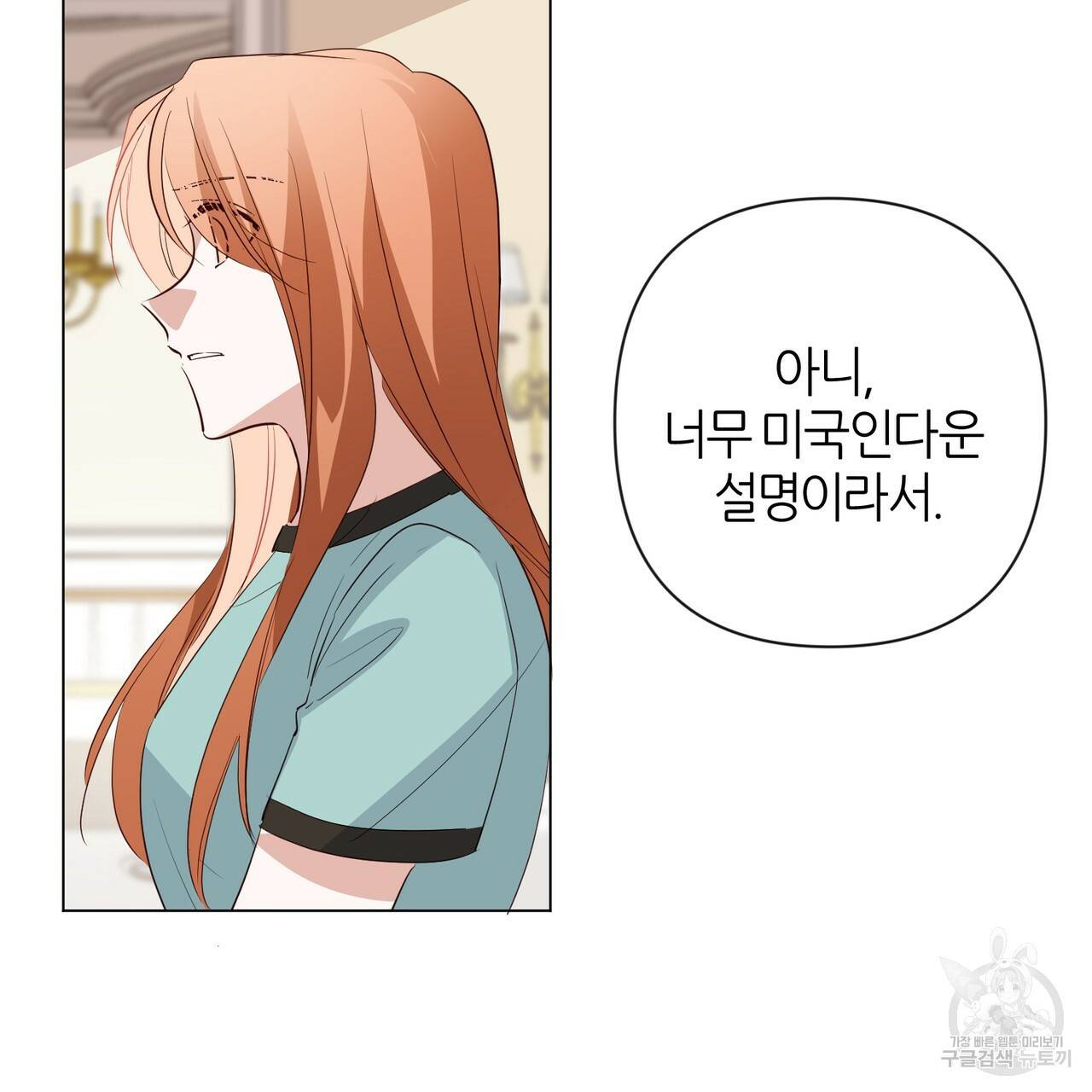 줄리엣, 여긴 캔자스가 아니야 30화 40