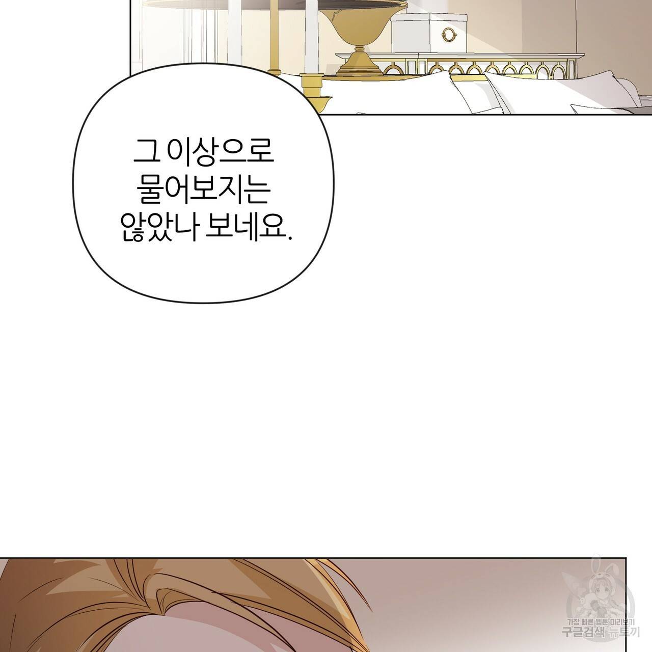줄리엣, 여긴 캔자스가 아니야 30화 46