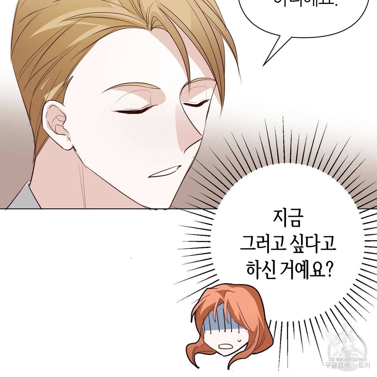 줄리엣, 여긴 캔자스가 아니야 30화 50