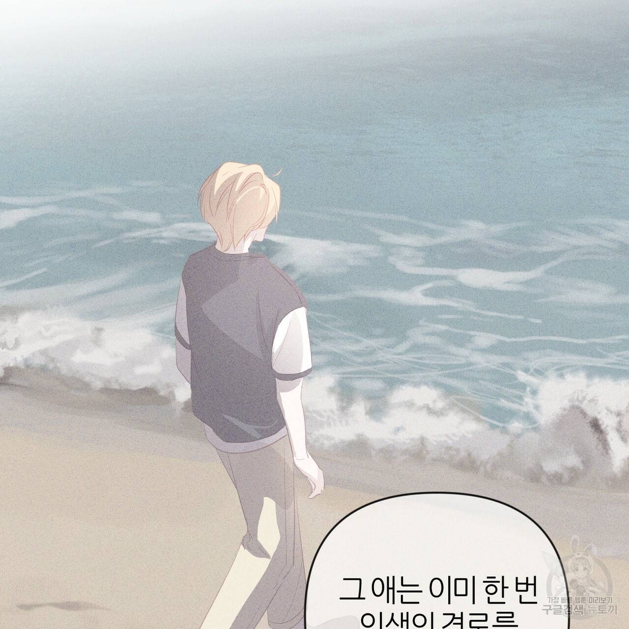 줄리엣, 여긴 캔자스가 아니야 30화 55