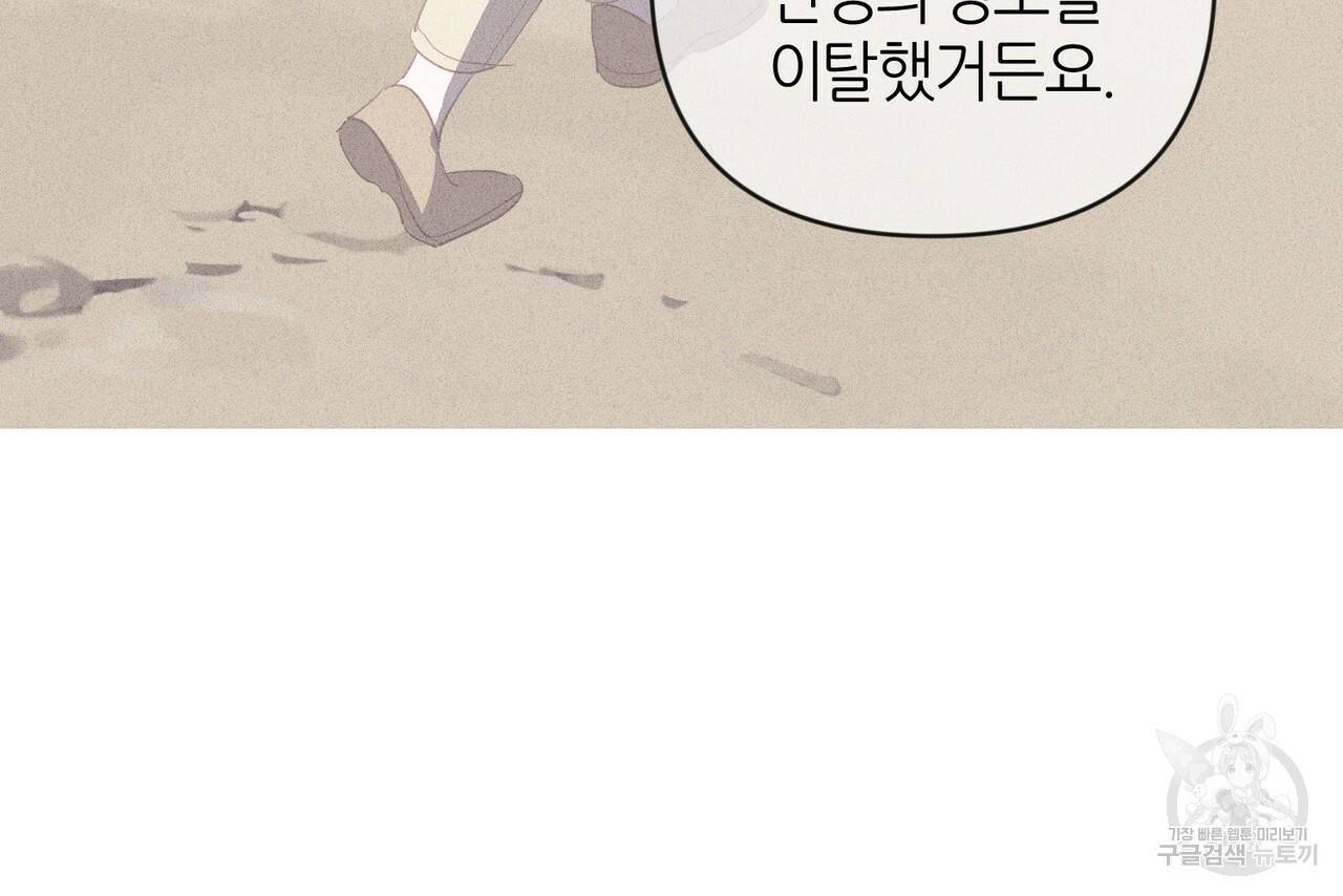 줄리엣, 여긴 캔자스가 아니야 30화 56