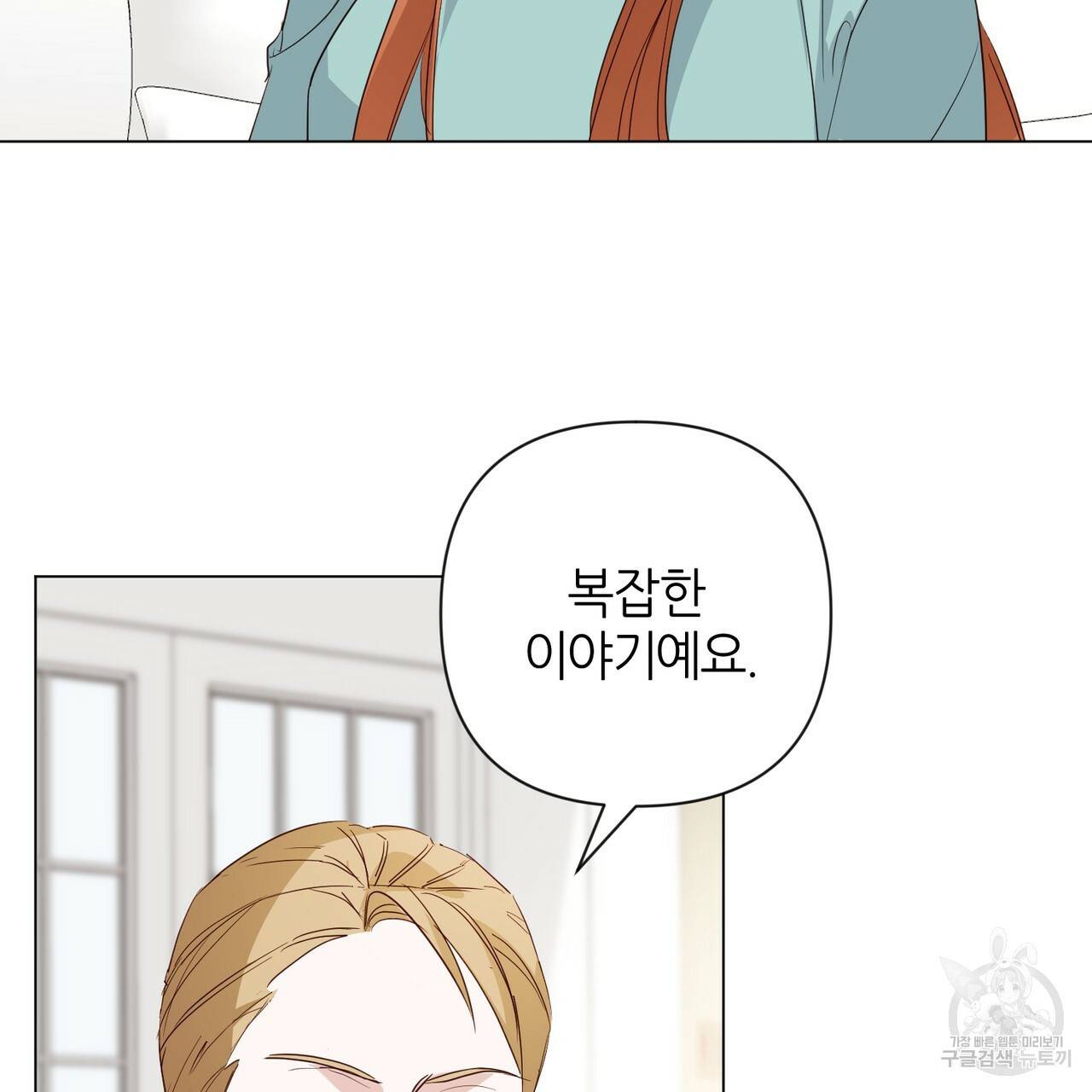 줄리엣, 여긴 캔자스가 아니야 30화 60