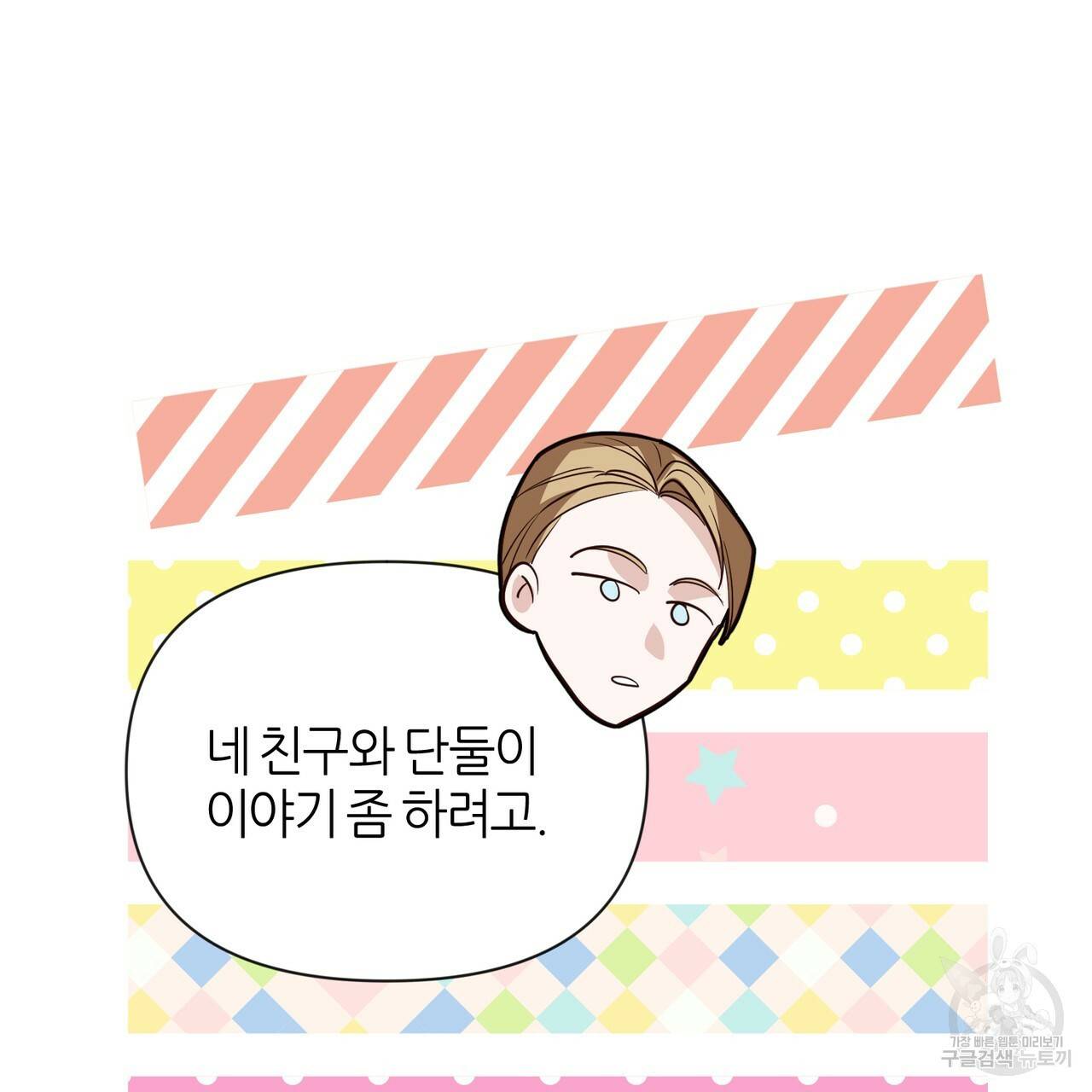 줄리엣, 여긴 캔자스가 아니야 30화 66