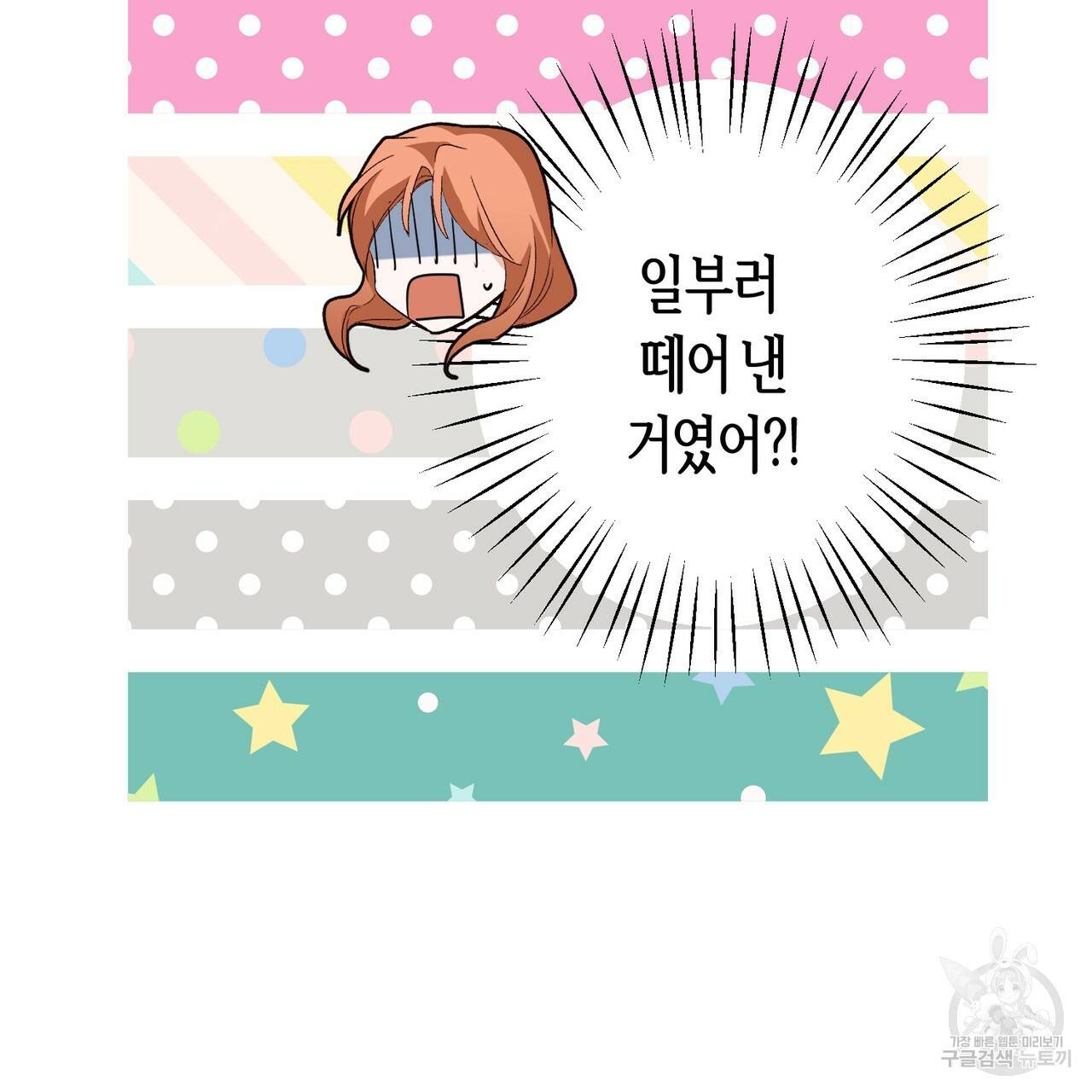 줄리엣, 여긴 캔자스가 아니야 30화 67