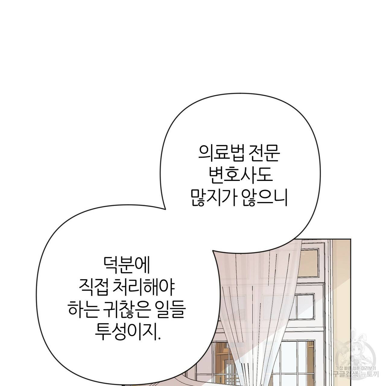 줄리엣, 여긴 캔자스가 아니야 30화 75