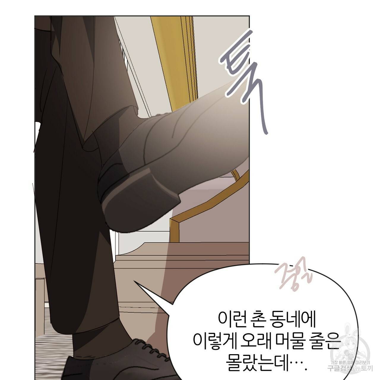 줄리엣, 여긴 캔자스가 아니야 30화 77