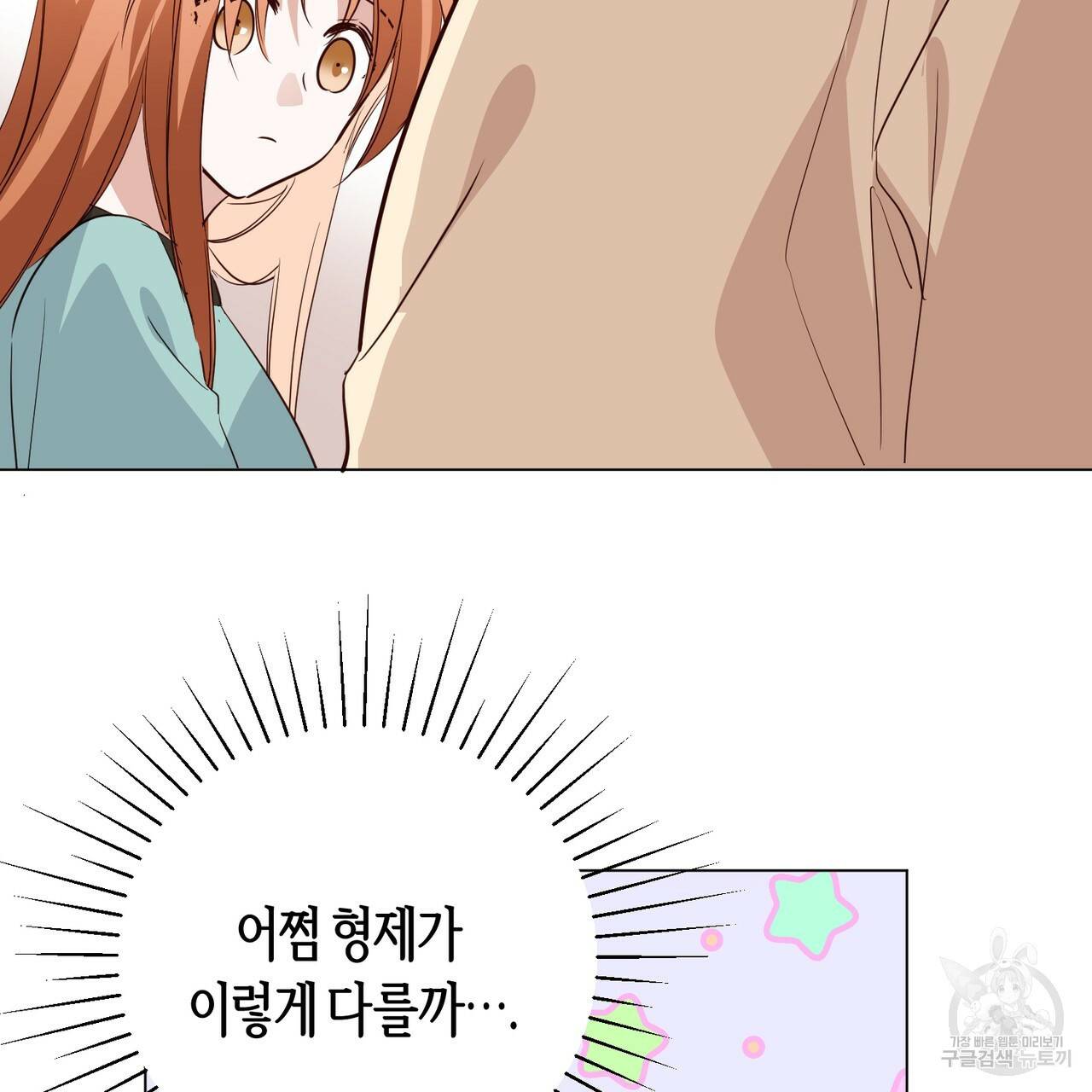 줄리엣, 여긴 캔자스가 아니야 30화 87