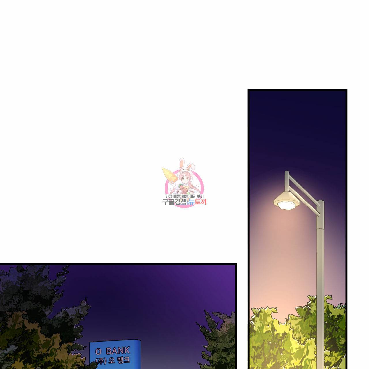 유성의 궤도 35화 1