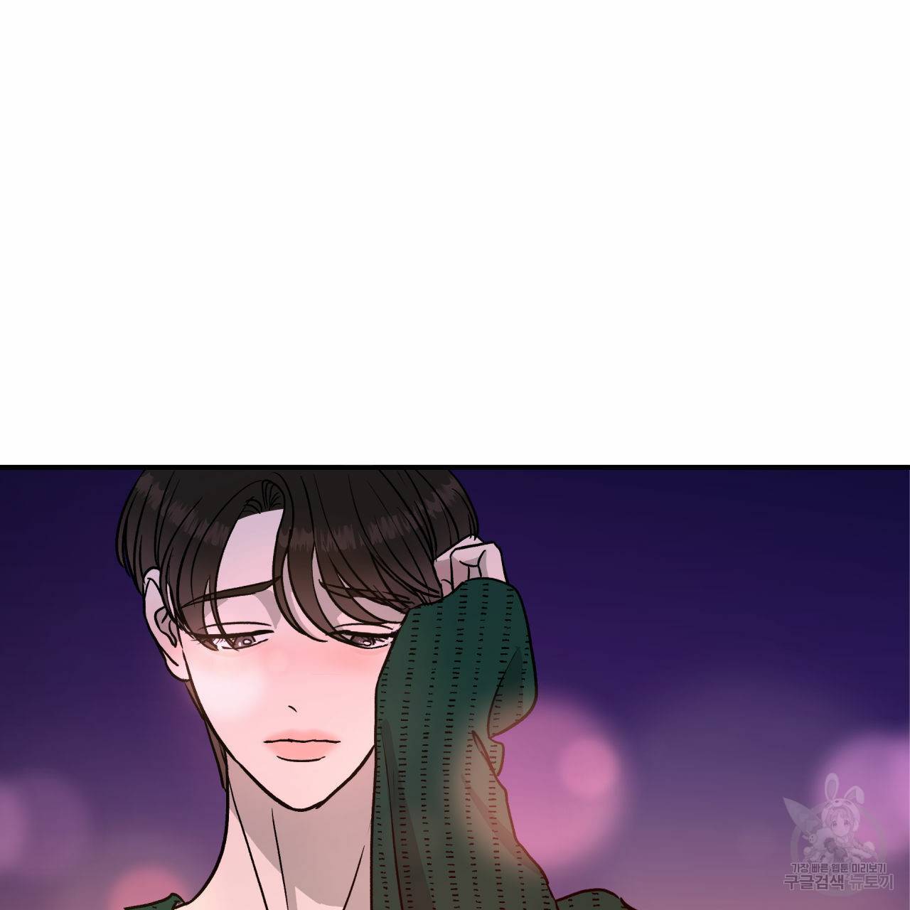 유성의 궤도 35화 3