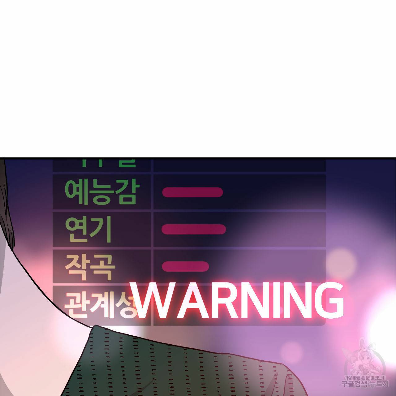 유성의 궤도 35화 6