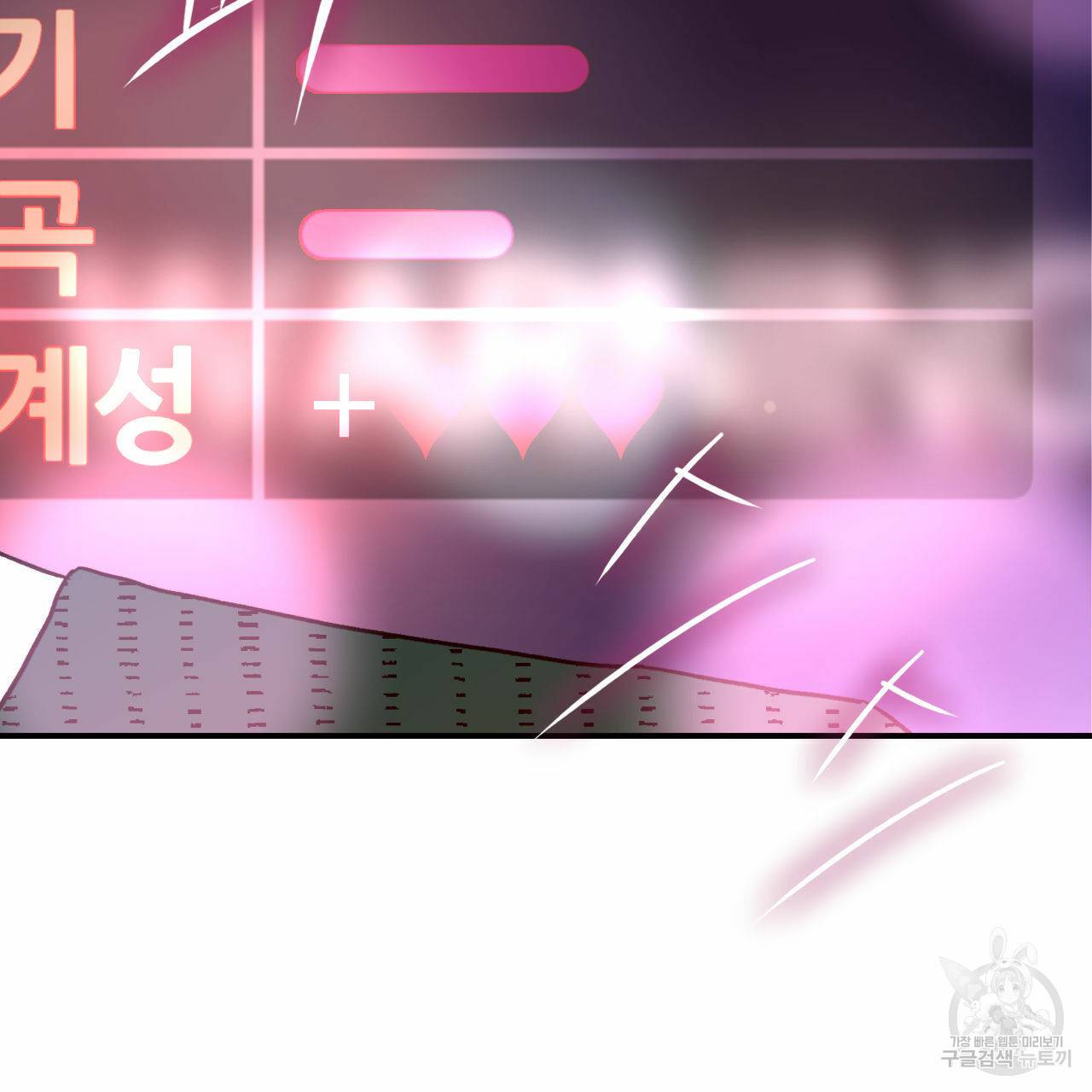 유성의 궤도 35화 8