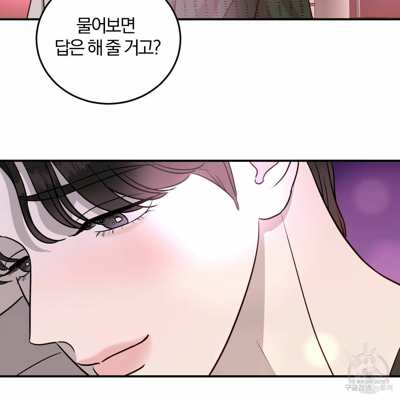 유성의 궤도 35화 15