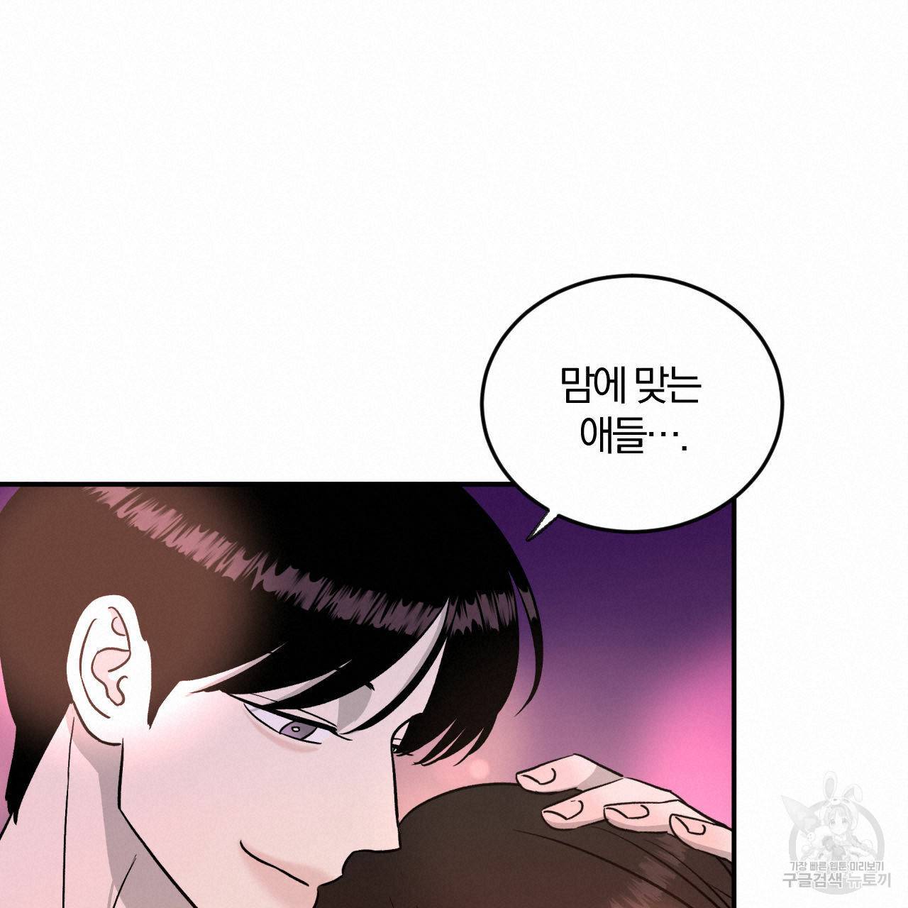 유성의 궤도 35화 18