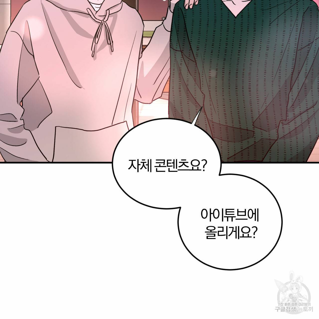 유성의 궤도 35화 22