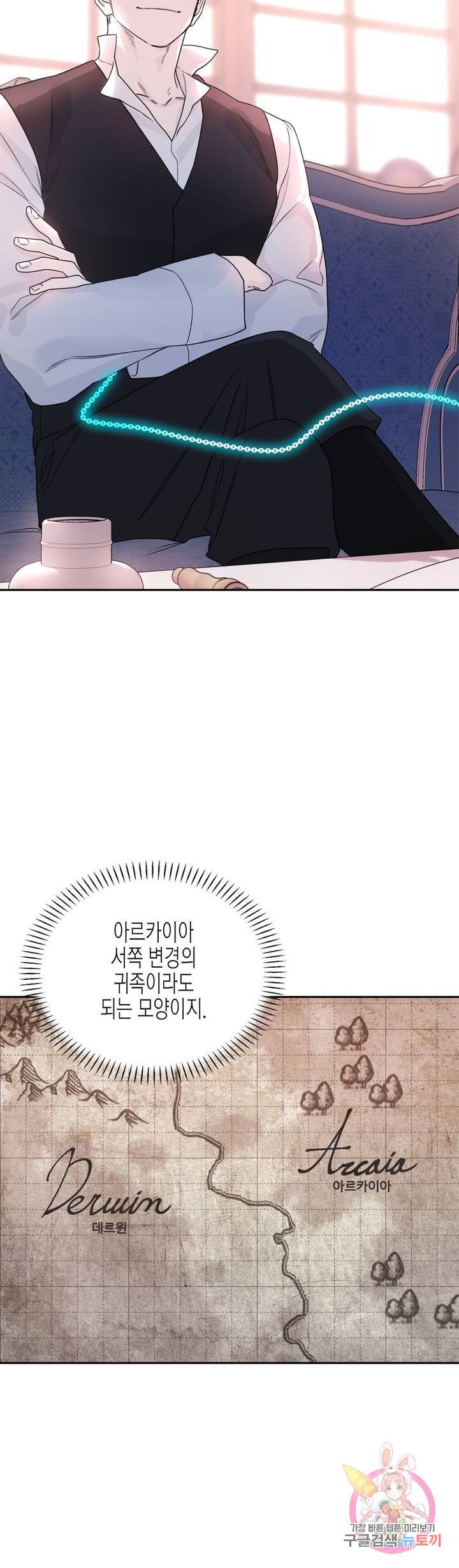 영원한 계약 5화 8