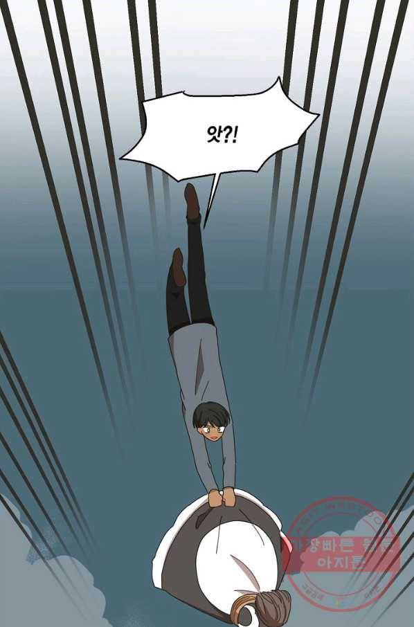 꿈속의 메이드 39화 1