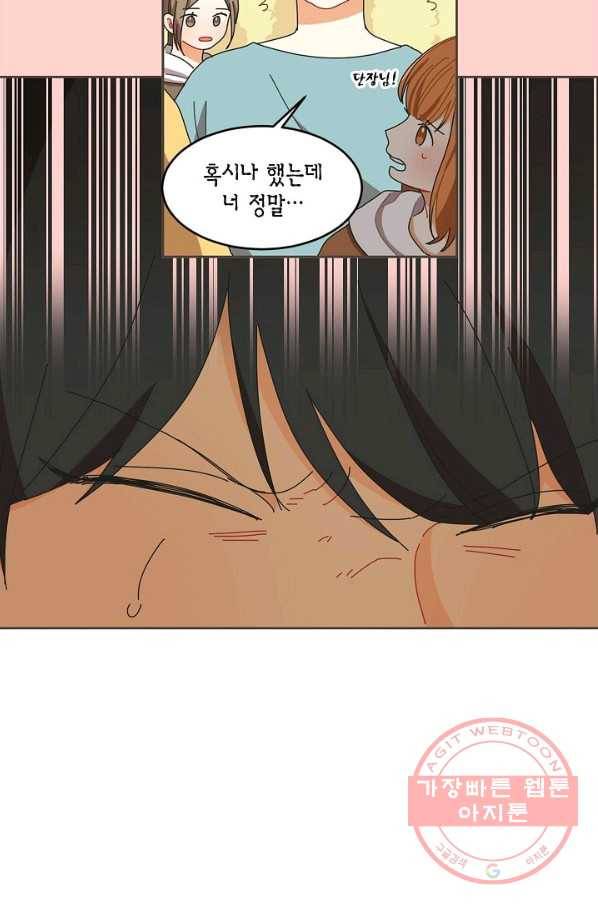 꿈속의 메이드 39화 5