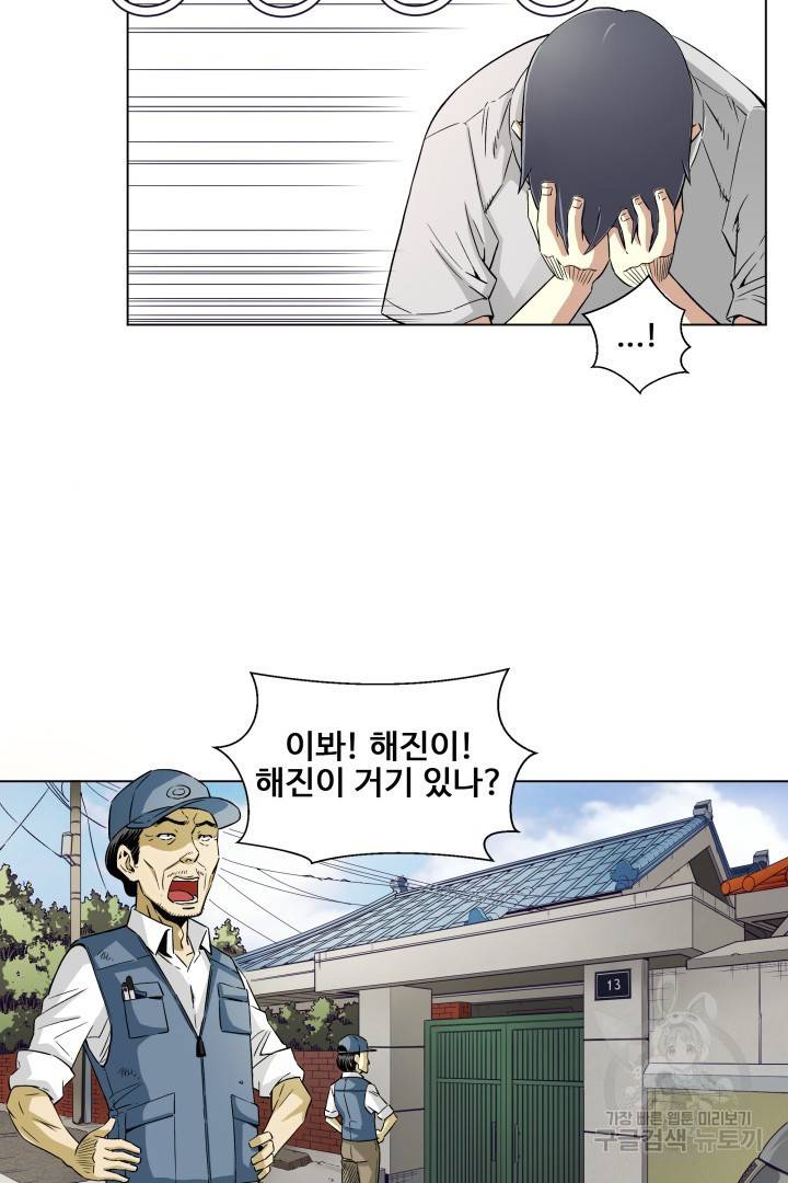 유물 읽는 감정사 2화 3
