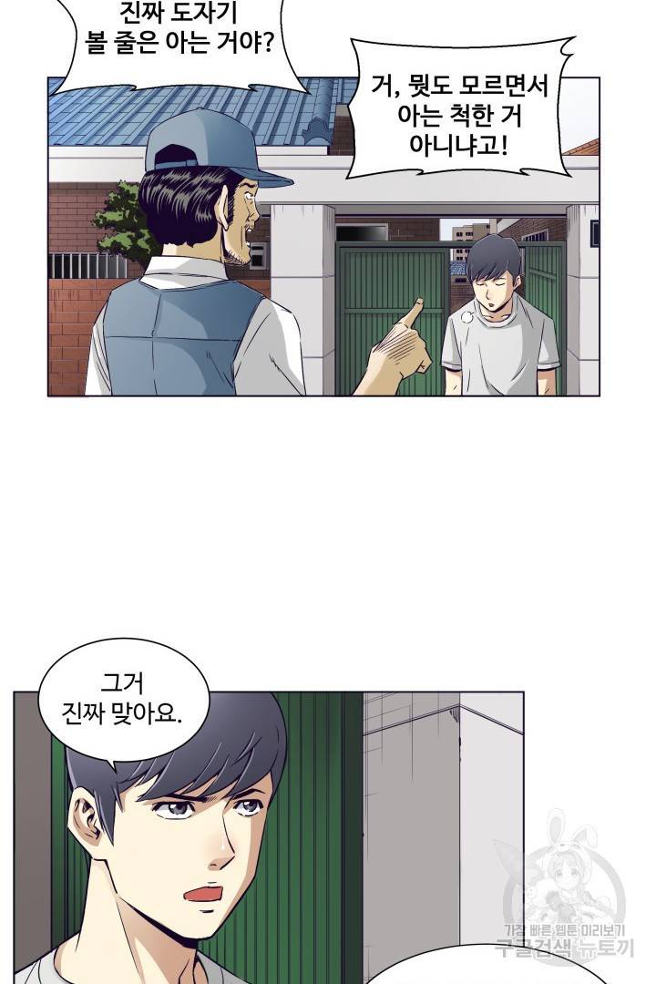 유물 읽는 감정사 2화 6