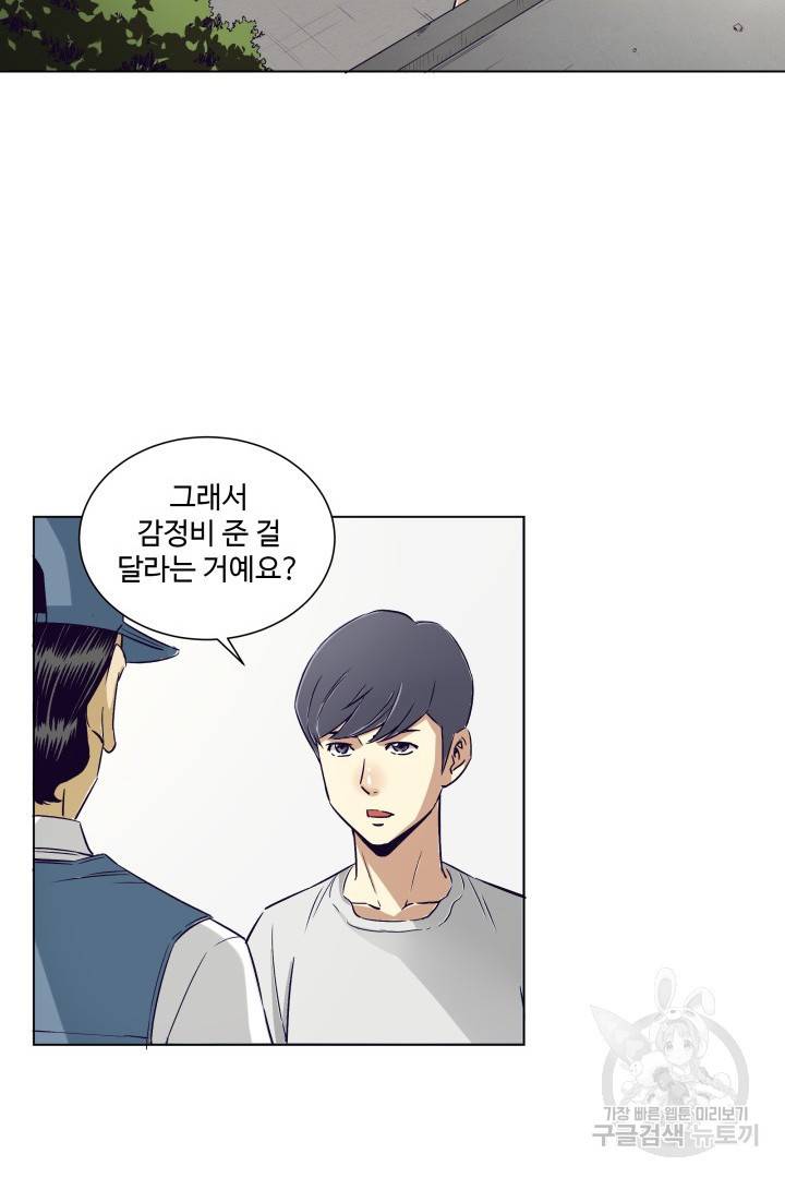 유물 읽는 감정사 2화 10