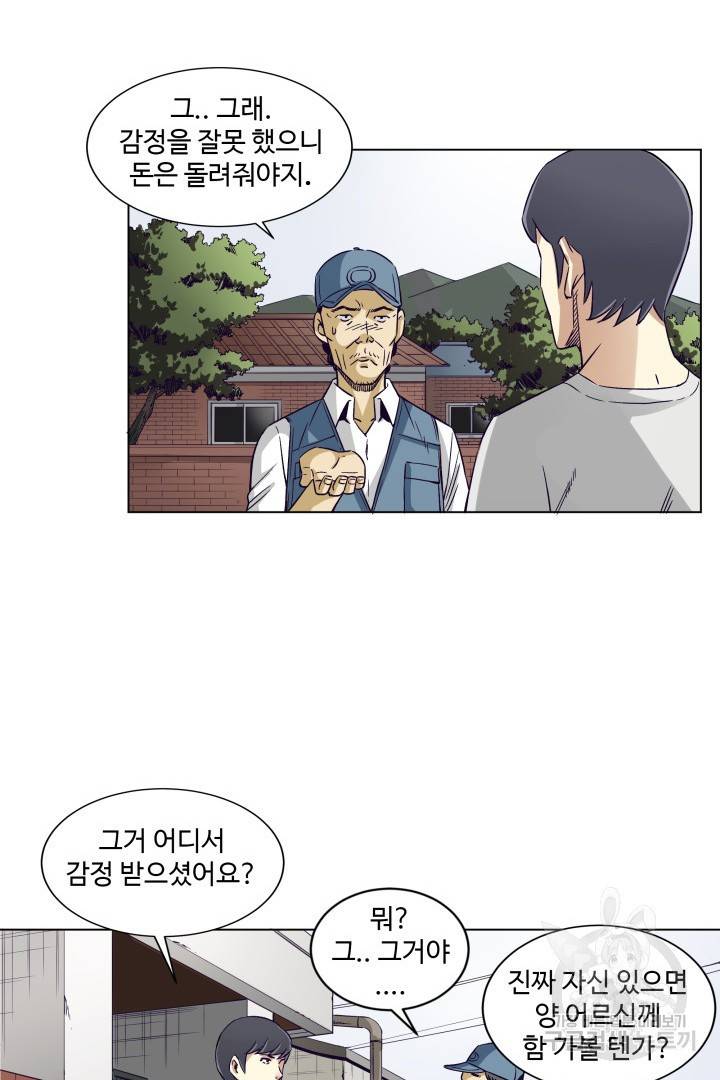 유물 읽는 감정사 2화 11