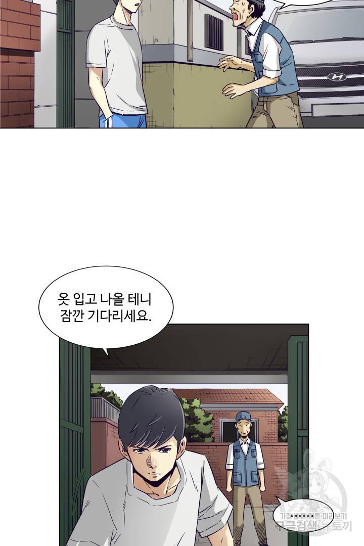 유물 읽는 감정사 2화 12