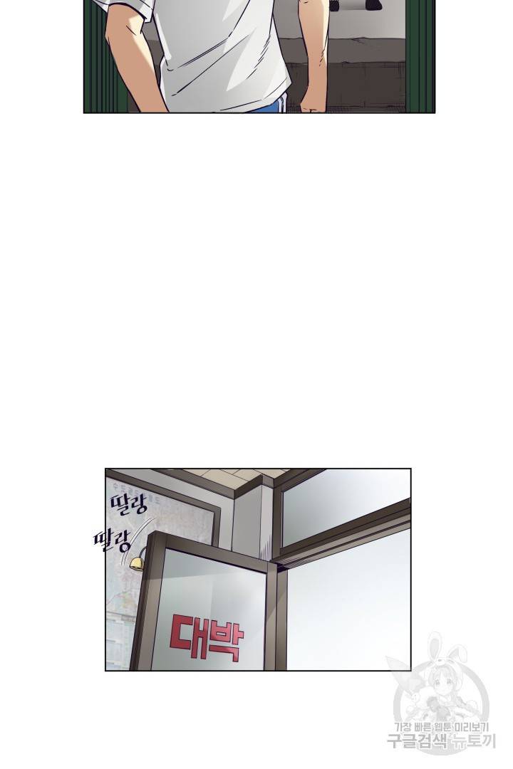유물 읽는 감정사 2화 13