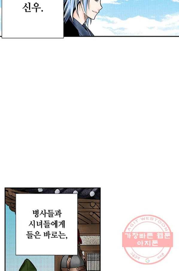 복원가의 집 191화-의뢰96(상) 3