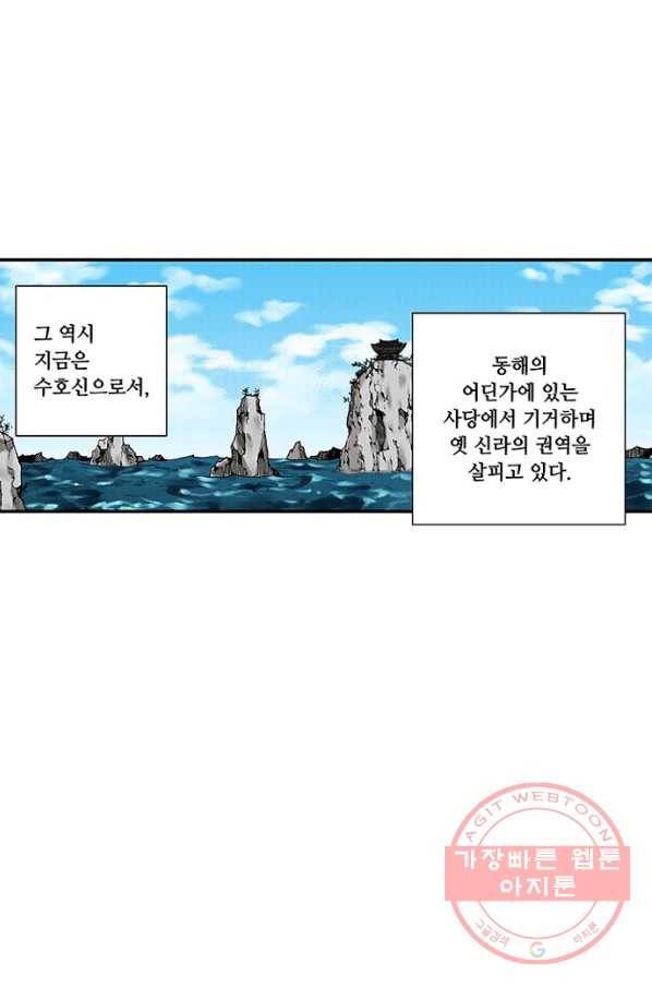 복원가의 집 191화-의뢰96(상) 6