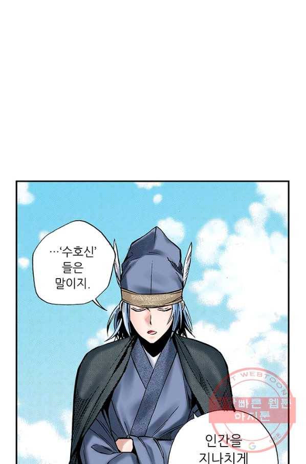 복원가의 집 191화-의뢰96(상) 9