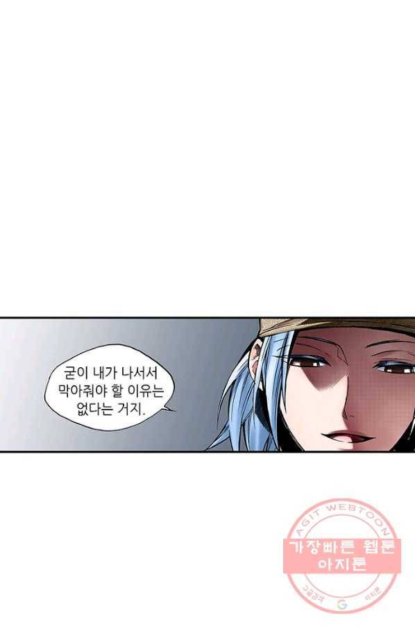 복원가의 집 191화-의뢰96(상) 14