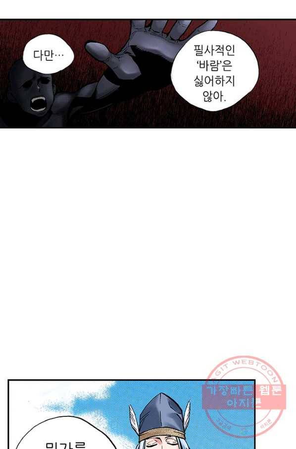 복원가의 집 191화-의뢰96(상) 16