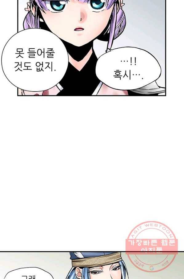 복원가의 집 191화-의뢰96(상) 18