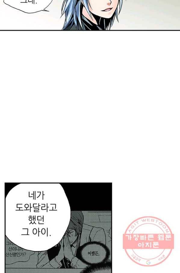복원가의 집 191화-의뢰96(상) 19