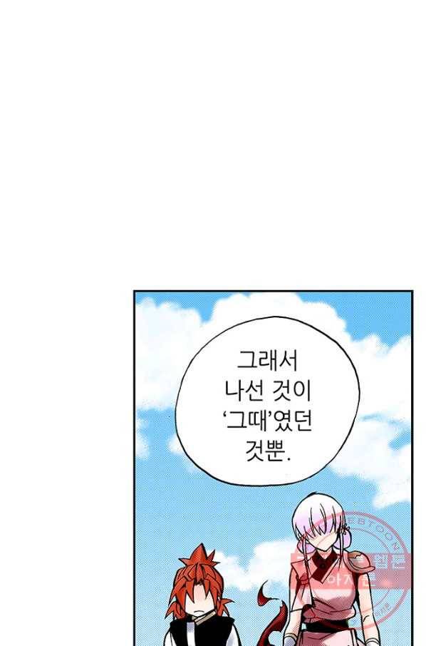 복원가의 집 191화-의뢰96(상) 21