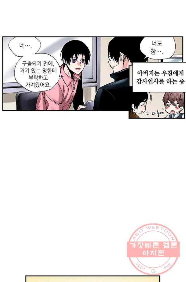 복원가의 집 191화-의뢰96(상) 25