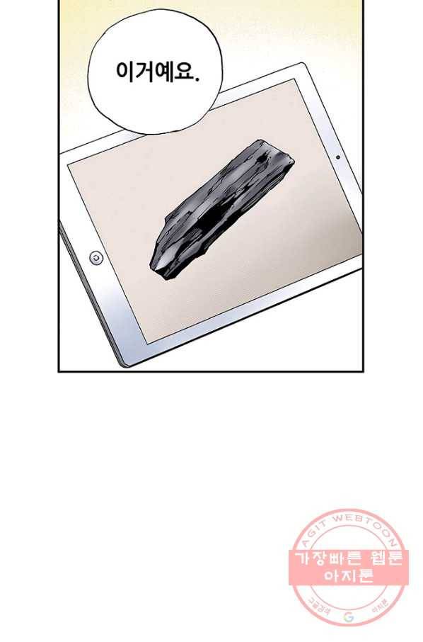 복원가의 집 191화-의뢰96(상) 26
