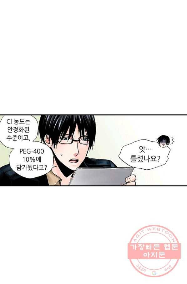 복원가의 집 191화-의뢰96(상) 28