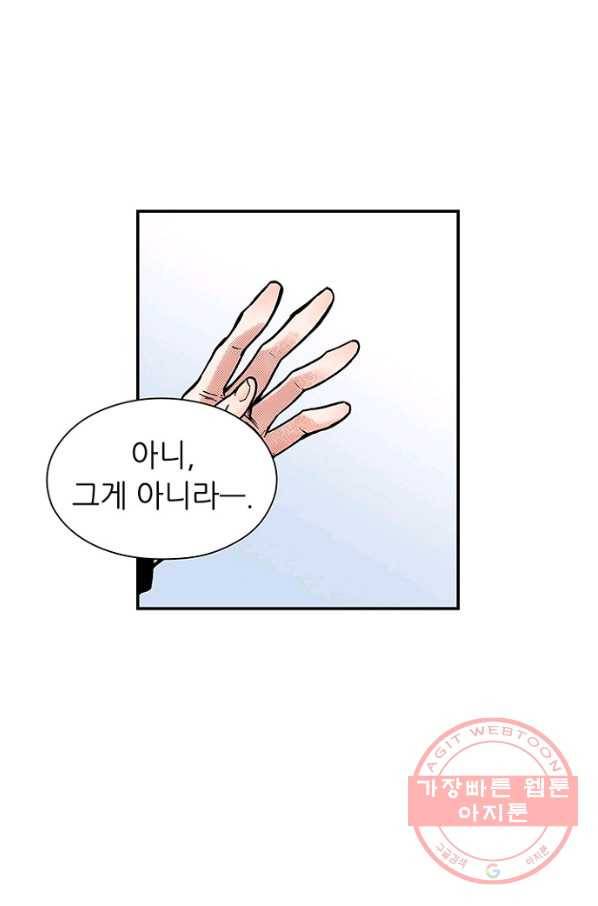 복원가의 집 191화-의뢰96(상) 30