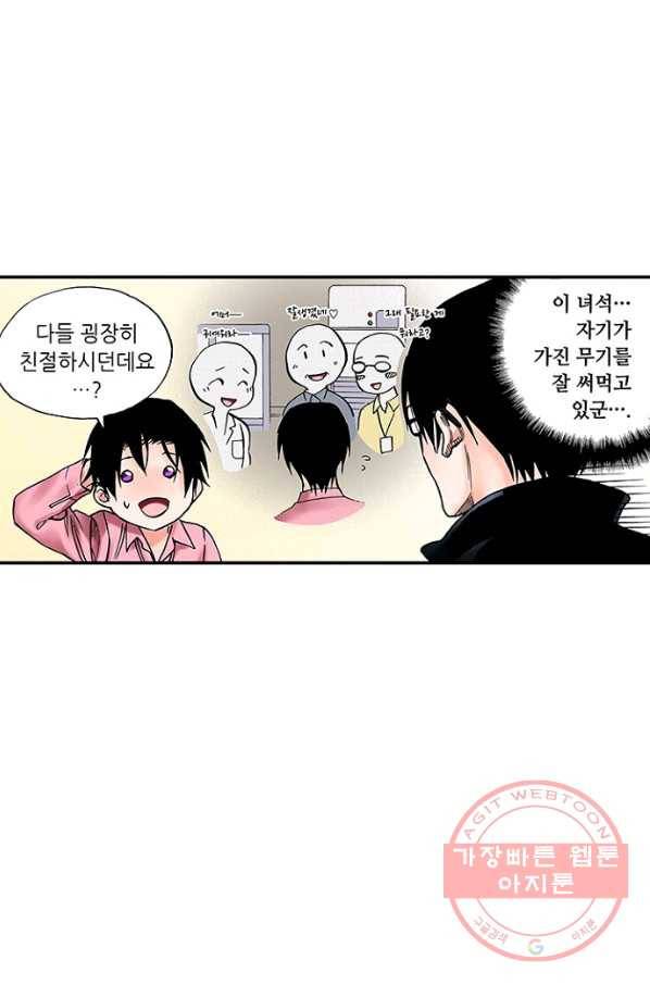 복원가의 집 191화-의뢰96(상) 33