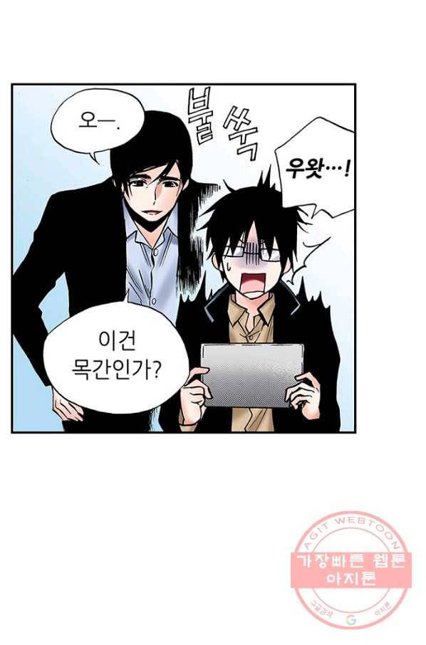 복원가의 집 191화-의뢰96(상) 34
