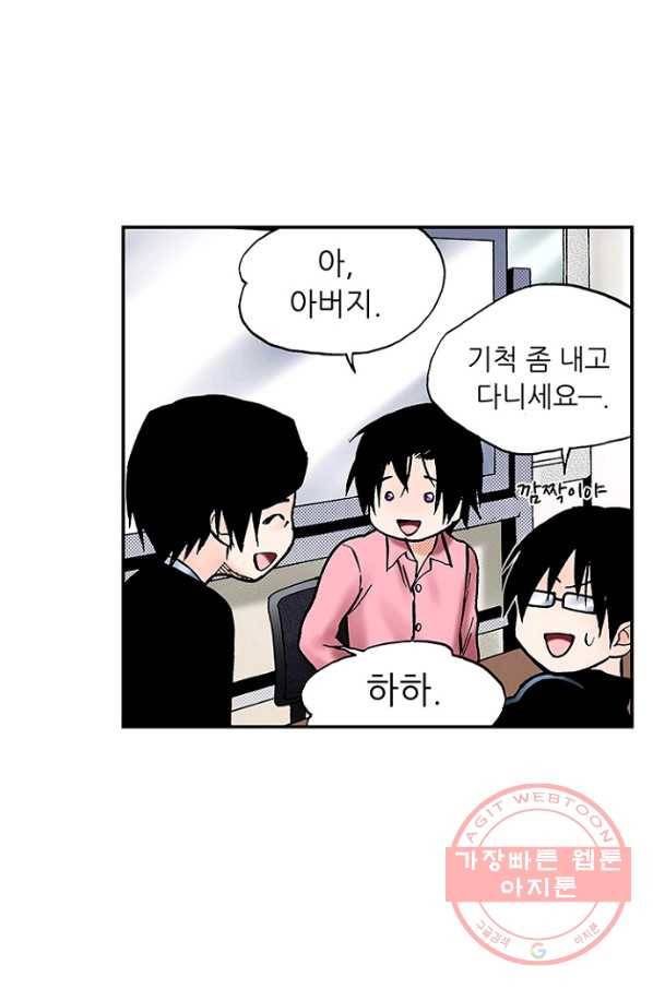 복원가의 집 191화-의뢰96(상) 35
