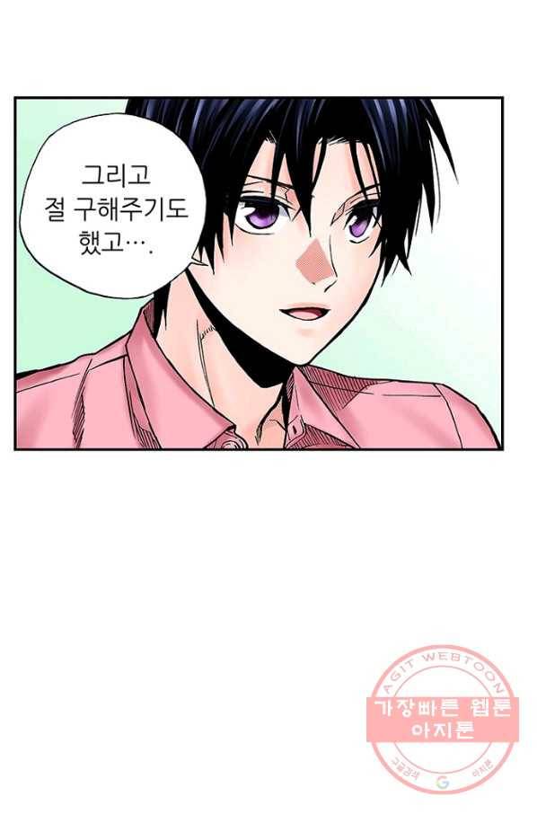 복원가의 집 191화-의뢰96(상) 47