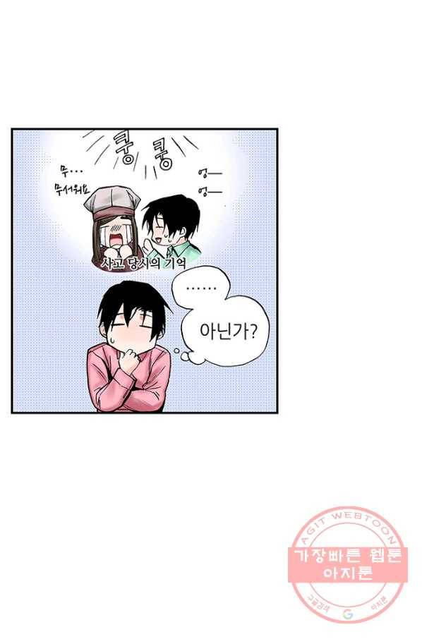 복원가의 집 191화-의뢰96(상) 50