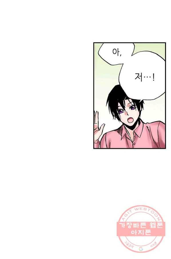 복원가의 집 191화-의뢰96(상) 54