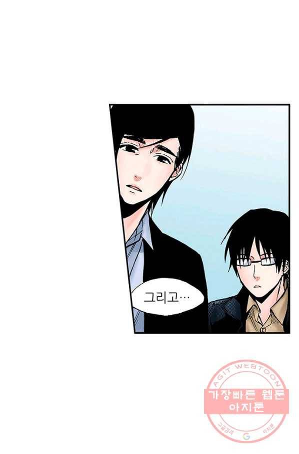 복원가의 집 191화-의뢰96(상) 56