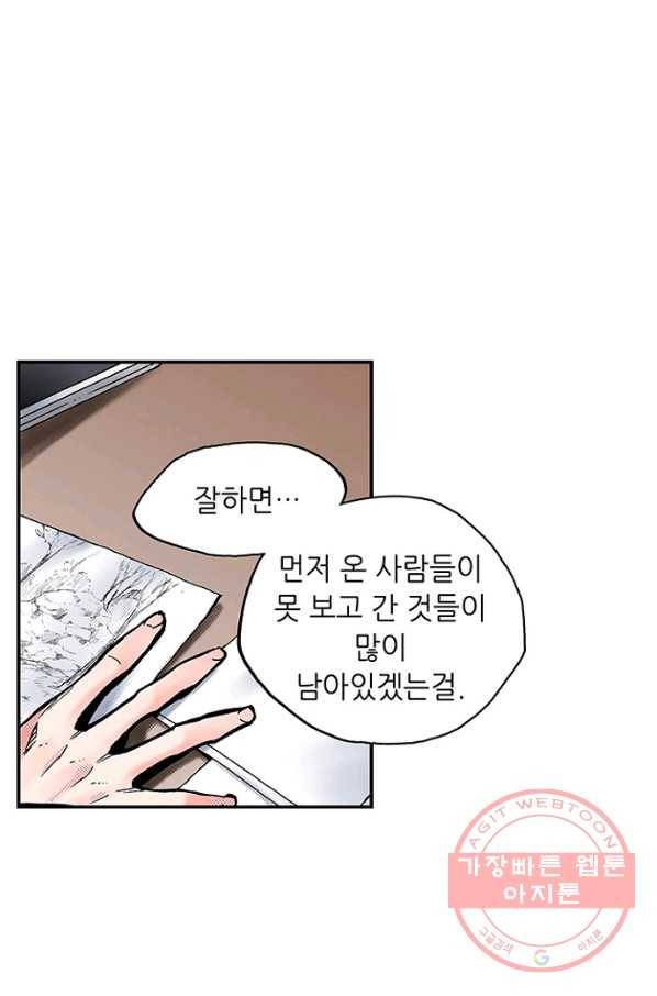 복원가의 집 191화-의뢰96(상) 58