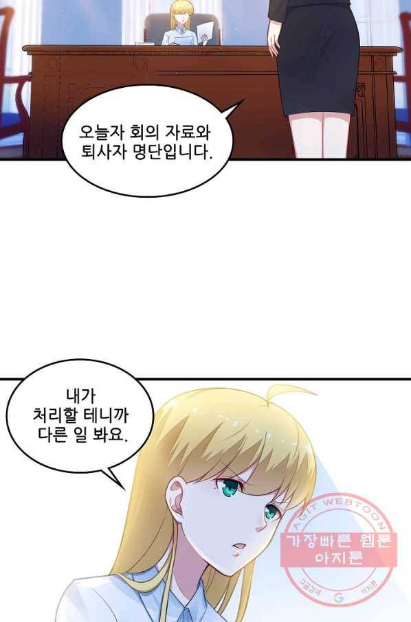 이 남자를 상속받겠습니다 59화 2