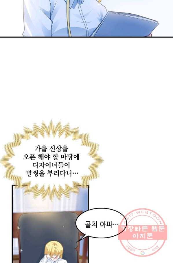 이 남자를 상속받겠습니다 59화 3