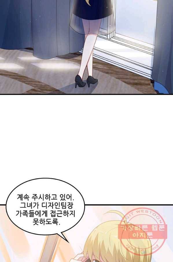 이 남자를 상속받겠습니다 59화 6